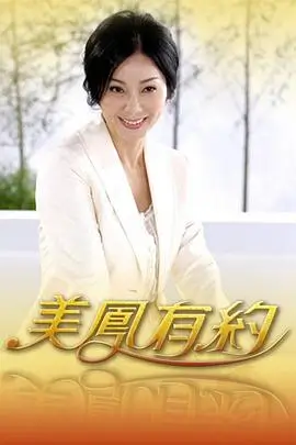 编辑推荐综艺节目海报